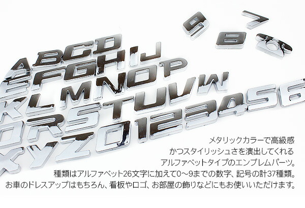 楽天市場 オリジナル エンブレム作成パーツ アルファベット エンブレム ロゴ メッキパーツ 3d 立体ステッカー 文字パーツ 1文字 A H 2106ss50 Kac