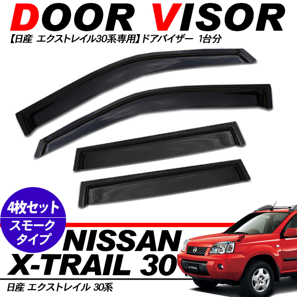 It Is The Uv Cut Exterior Part For Exclusive Use Of The Set Car Model For One Door Visor Side Visor Smoke Of X Trail T30 Origin