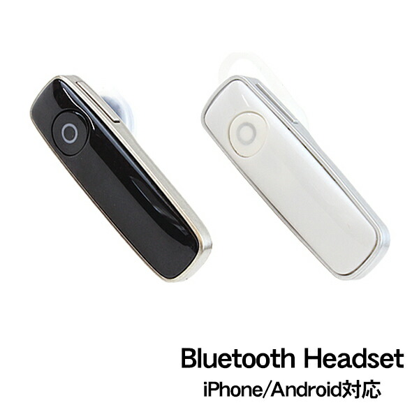 楽天市場 Bluetooth イヤホン Iphone Android スマホ Bluetoothヘッドセット ハンズフリー 通話 ブルートゥース 音楽 ワイヤレス 無線 09ss Kac