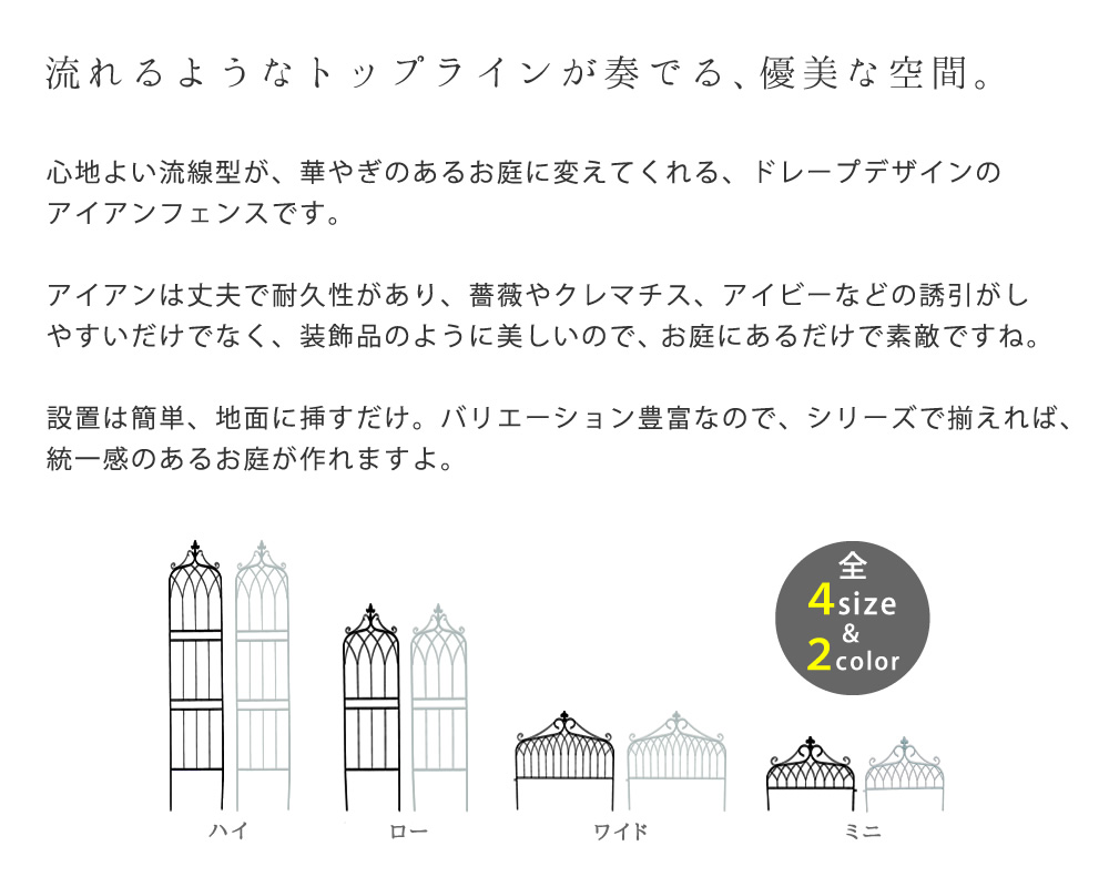 オープニング大放出セール 楽天市場 アイアンフェンス148 ロータイプ Drape ドレープ 4枚組 送料無料 フェンス アイアン ガーデンフェンス 枠 柵 仕切り 目隠し 境目 クラシカル アンティーク 飾る ベランダ つる 薔薇 バラ 朝顔 園芸 纏う 庭 屋外 Diy 簡易