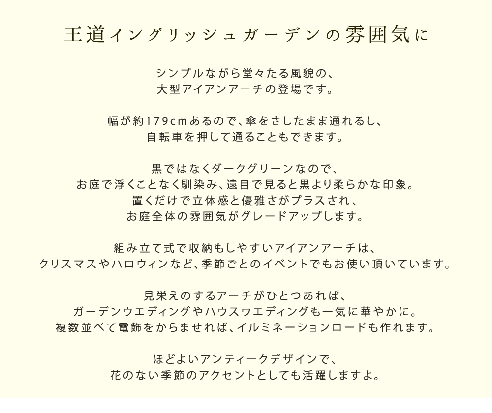 ワイドアイアン弓状 貨物輸送無料 暗い翠 アイアン アーチ 部門 木製 バラ バラ 埒 お洒落 小型 北欧 ガーデニング 室外 調度品 ツタ キヅタ エントランス エクステリア ロマンティック トレリス 園芸添え木 つるバラ 吸寄せる 溢れ者 ネグロイド Mammolafunghi It