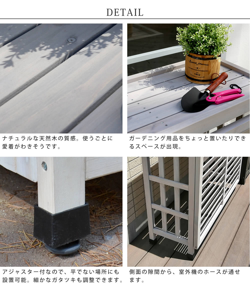 目隠し 木製 天然木 園芸 庭 ベランダ バルコニー 白 おしゃれ ナチュラル ハンギングスタンド 送料無料 エアコンカバー 簡単組立 日よけ 省エネ 排熱 節電 節約 棚 枠 屋外 ビデンスゴールデンスター 逆ルーバー室外機カバー ブラウン ダークブラウン ホワイト