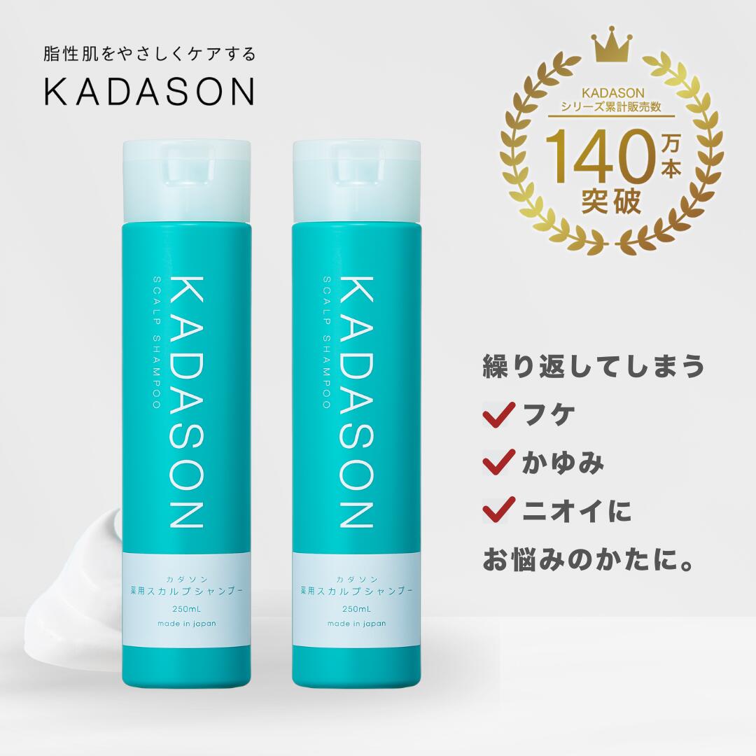 KADASON カダソン　保湿美容液 モイストセラム ：：脂漏性皮膚炎の専門医監修 KADASON（カダソン）