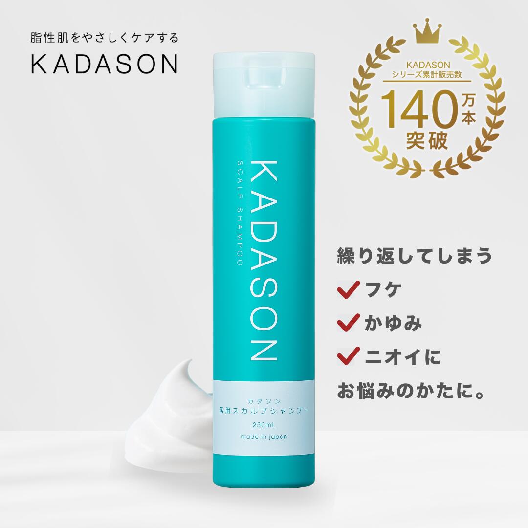 楽天市場】【脂漏性 かゆみ ふけ】お試しサイズ 医薬部外品