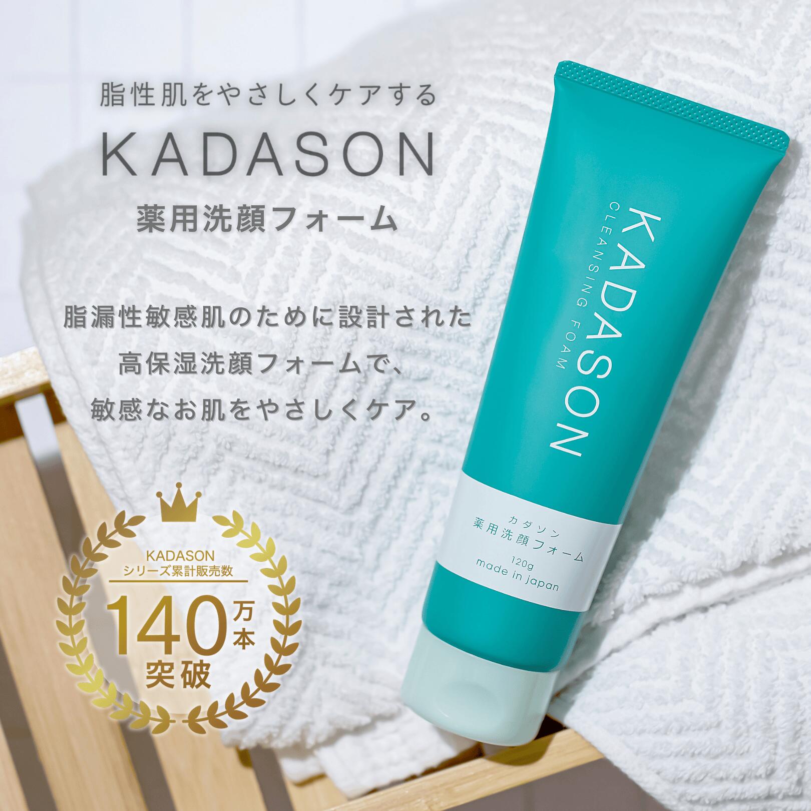 カダソン　薬用　トリートメント Amazon | [医薬部外品] カダソンスカルプシャンプー