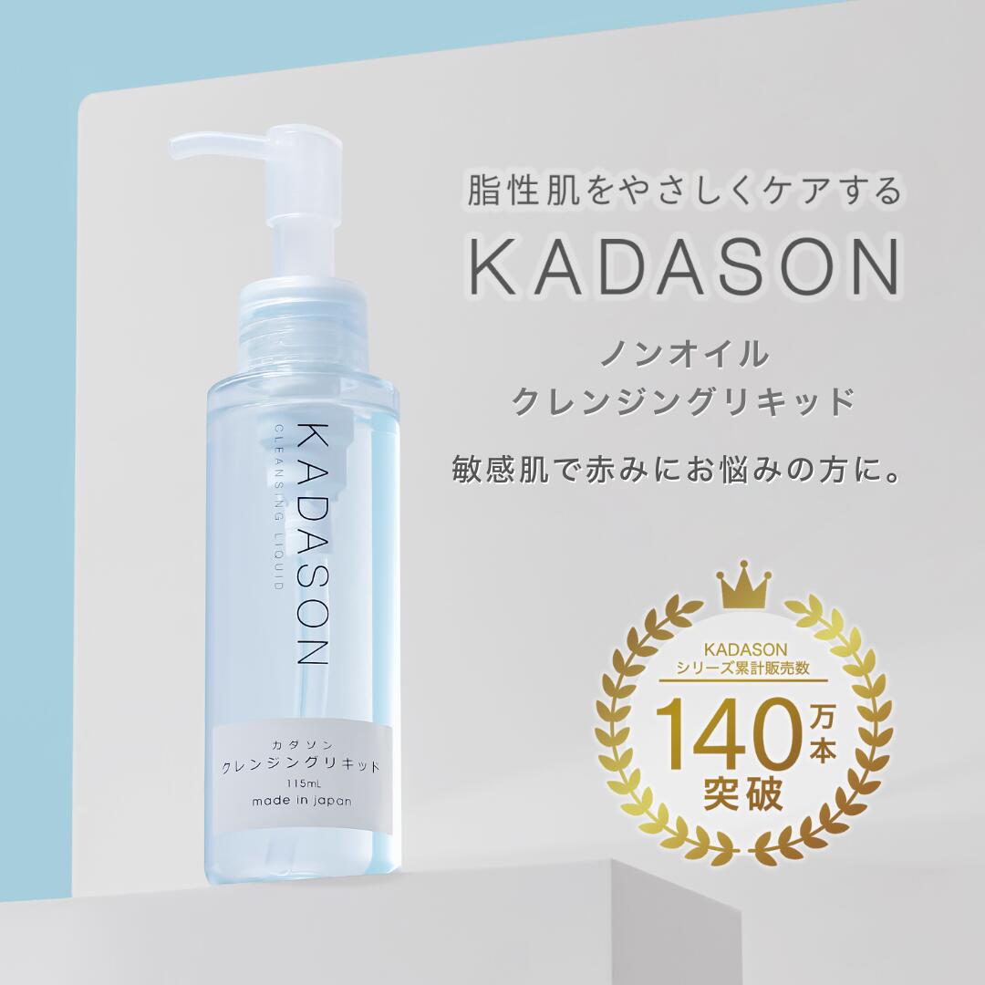 楽天市場】【脂漏性 オイルフリー 肌荒れ】KADASON BODY SOAP