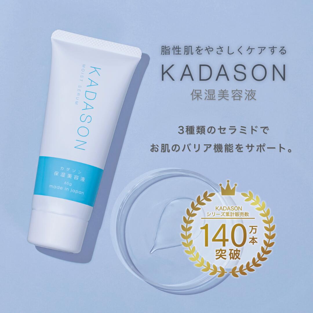 【未開封】カダソン セラミド化粧水 120ml 2本＋保湿美溶液 65g 未開封】カダソン セラミド化粧水 120ml 2本＋保湿美溶液 65g