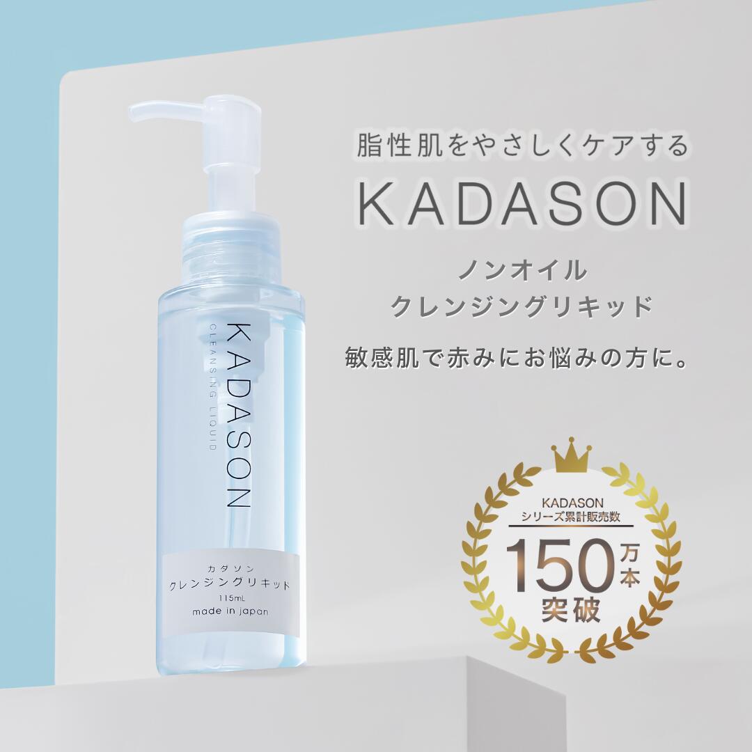 あかまる。カダソン　薬用化粧水　保湿美容液 新品と開封使用のセット あかまる。カダソン 薬用化粧水 保湿美容液 新品と開封使用の