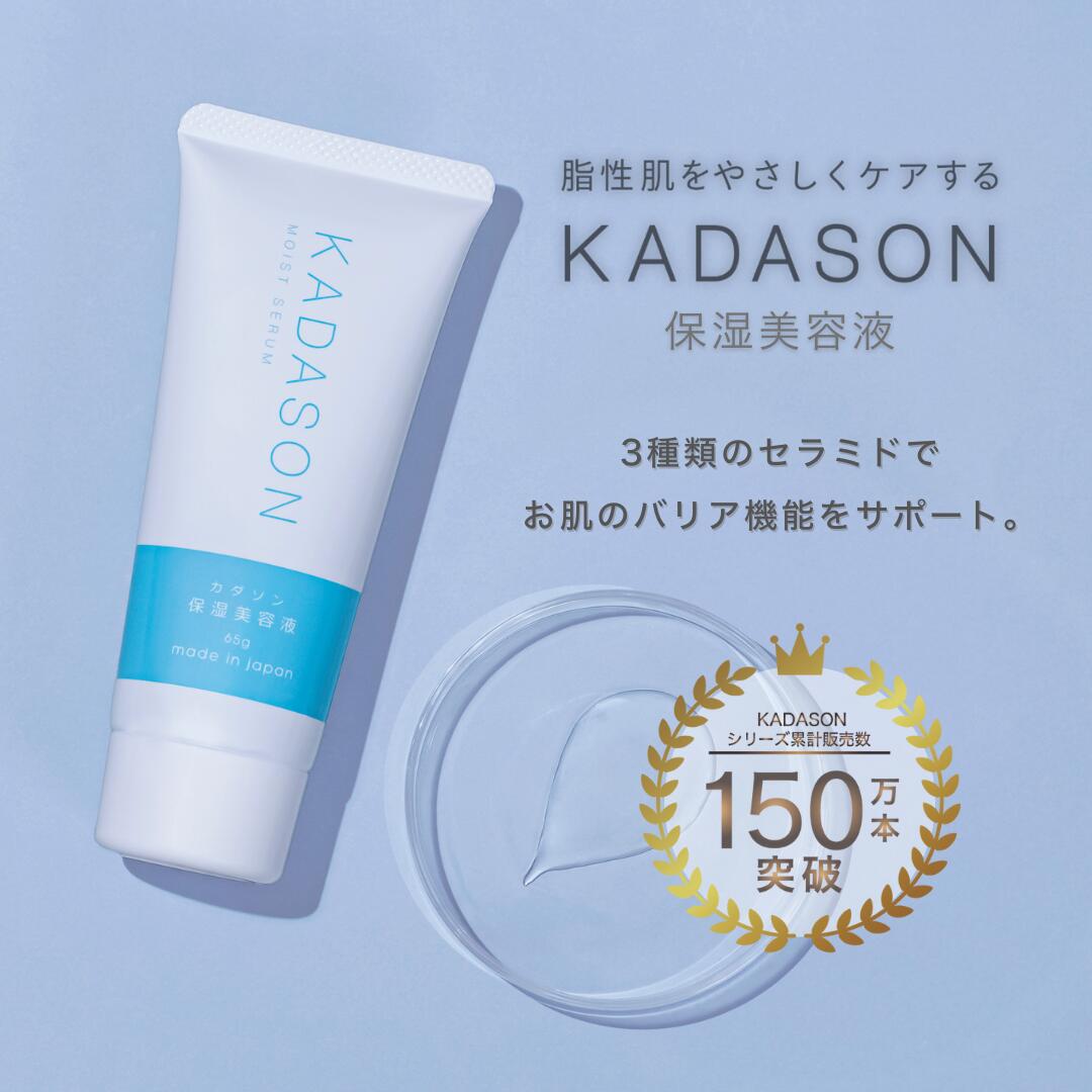 楽天市場】【公式】カダソン薬用洗顔フォーム／脂漏肌の赤み