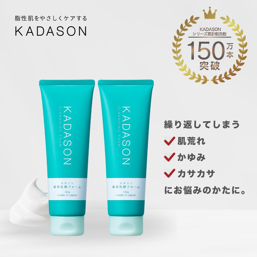 あかまる。カダソン　薬用化粧水　保湿美容液 新品と開封使用のセット あかまる。カダソン 薬用化粧水 保湿美容液 新品と開封使用の