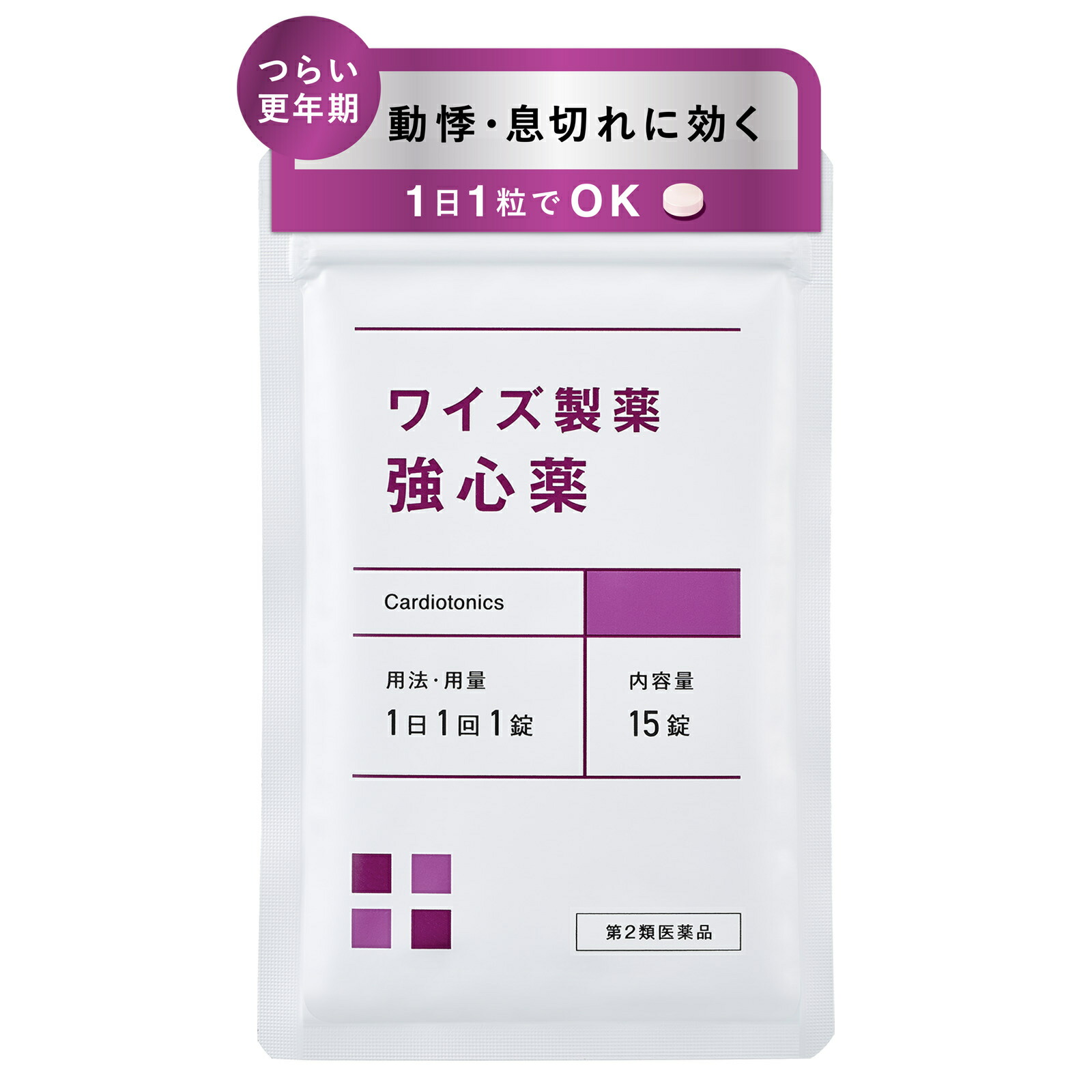 ワイズ製薬 強心薬（センソ配合）15日分｜動悸・息切れ・不眠に悩む方へ【第2類医薬品】