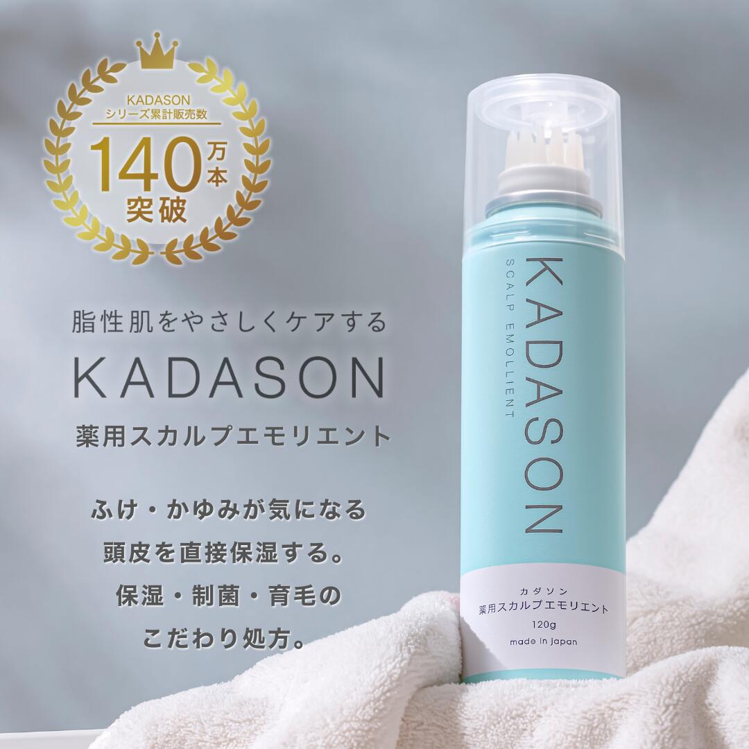 【未開封】カダソン セラミド化粧水 120ml 2本＋保湿美溶液 65g セラミド化粧水 ：：脂漏性皮膚炎の専門医監修 KADASON（カダソン）