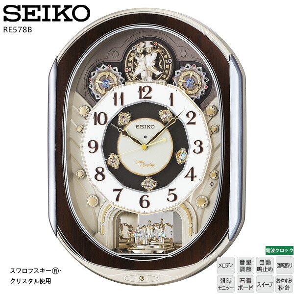 セイコー電波掛時計AM260A SEIKO セイコー 電波アミューズ掛け時計 ウェーブシンフォニー
