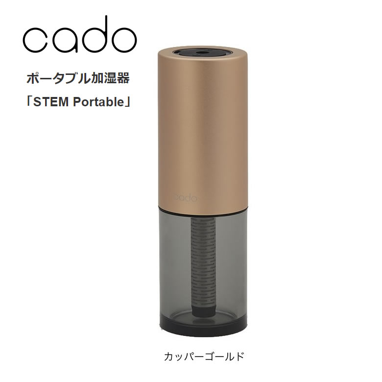 King H！！cado 超音波式加湿器 カドー 楽天市場】加湿器 【選べる2大特典】 cado カドー 加湿器