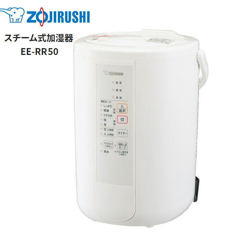 最大10%OFFクーポン ZOJIRUSHI ホワイト EE-RR35-WA スチーム式加湿器 象印 - 加湿器 - labelians.fr 最大10%OFFクーポン ZOJIRUSHI ホワイト EE-RR35-WA スチーム式加湿器 象印 - 加湿器 - labelians.fr
