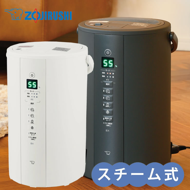 象印　スチーム式加湿器　EE-MA20-WA EE-MA20 ｜ 加湿器 ｜ 生活家電 ｜ 商品情報 ｜ 象印マホービン