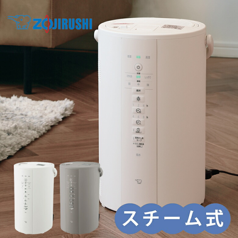 【美品】象印 EE-MA20スチーム式加湿器 楽天市場】新発売 象印 加湿器 EE-MA20 スチーム式 赤ちゃん お