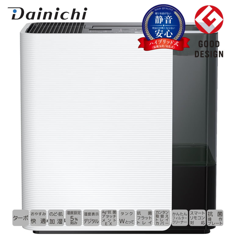 楽天市場】ダイニチ 加湿器 HD-LXC1200D ハイブリッド式 日本製 加湿量