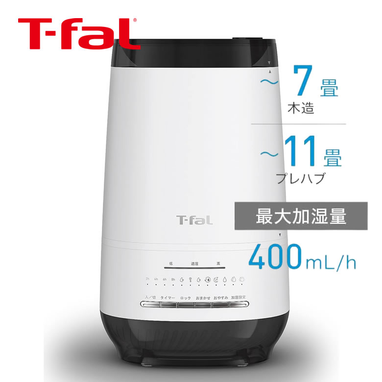 楽天市場】ティファール T-fal 加熱超音波式加湿器 スチーム アンド