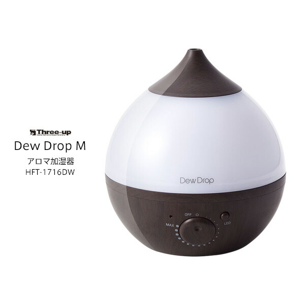 楽天市場 Three Up Hft 1716dw ダークウッド スリーアップ アロマ加湿器 Dew Drop M デュードロップm 適用床面積 6畳 超音波式 ギフトラッピング対応 お取り寄せ カデココ 家電とギフトの専門店