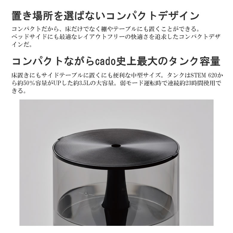 楽天市場 カドー加湿器 Cado Stem300 Black Premium 超音波式加湿器 給水もお手入れも簡単 Hm C300 Bp ブラックプレミアム ギフトラッピング対応 お取り寄せ カデココ 家電とギフトの専門店