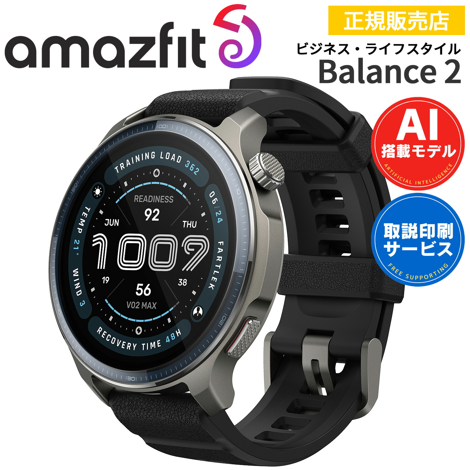 楽天市場】＼2000円OFF+さらに9倍／ アマズフィット Balance 2