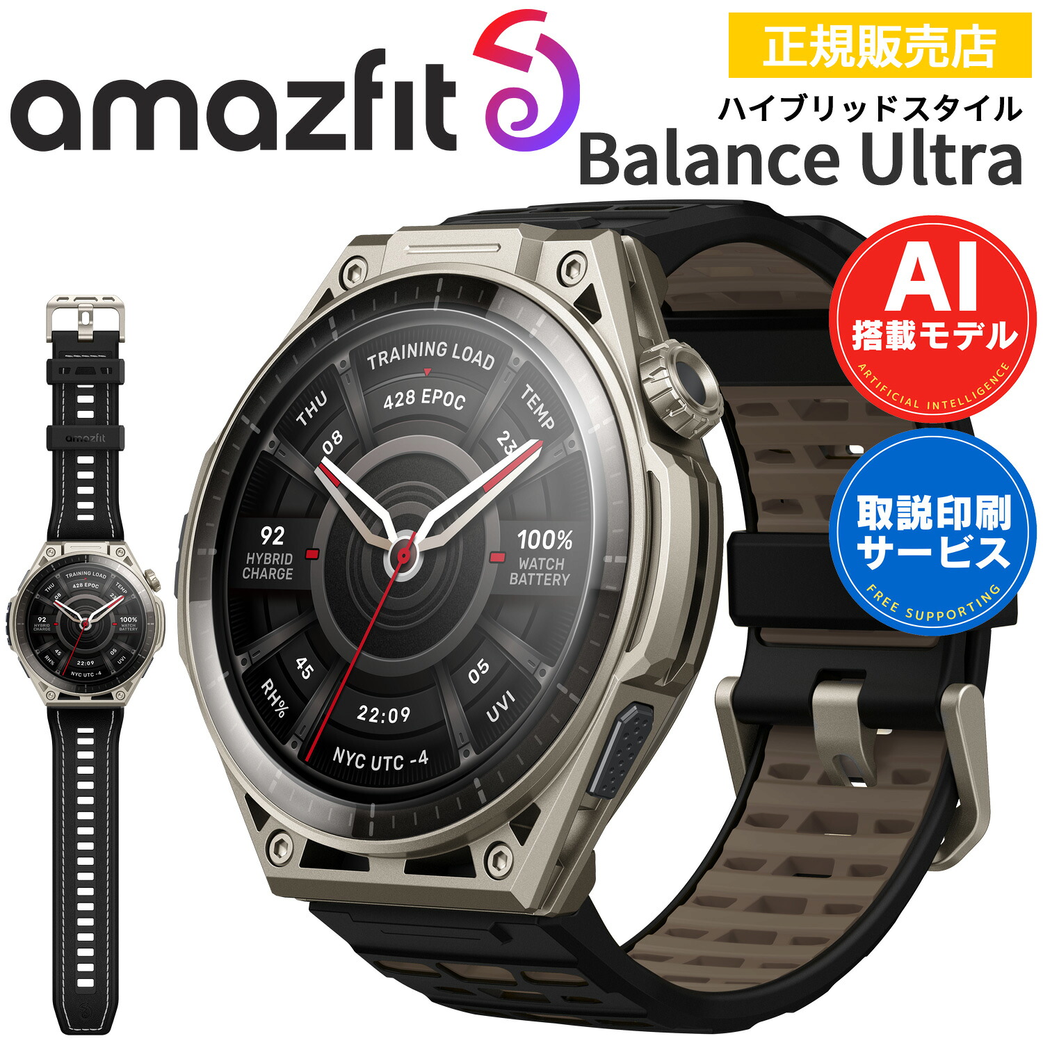 【8月27日発売・予約】 スマートウォッチ アマズフィット バランスウルトラ Amazfit Balance Ultra 腕時計 AI音声操作 音声通話 通知機能 GPS 音楽保存 AMOLEDディスプレイ 30日間ロングバッテリー 水深45mダイビング スキューバ ゴルフラウンド｜カデココ（家電とギフトの専門店）