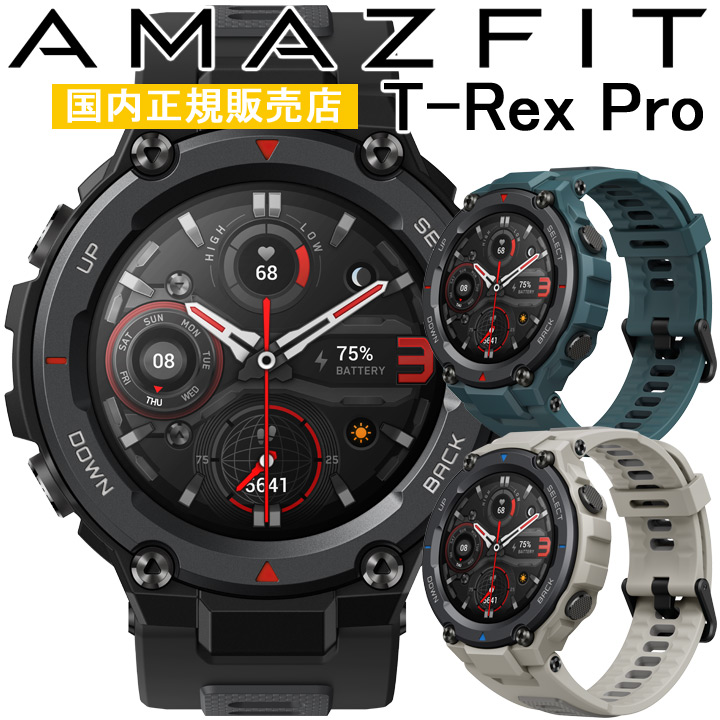 超歓迎 取説 印刷サービス Gpsスマートウォッチ アマズフィット Amazfit T Rex Pro スポーツウォッチ アウトドア ランニング ウォーキング サイクリング トライアスロン 登山 スキー 心拍計 睡眠計 血中酸素レベル測定 通知機能 天気情報 腕時計 好評 Mgm Hotels Com