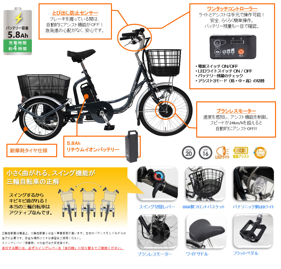 電動アシスト自転車 三輪自転車 バッテリー フロント20インチ リア16インチ 電動自転車 e-parton イーパートン BEPN20 型式認定番号  TSマーク 取得 警察庁から「自転車」と認められた電動アシスト自転車【メーカー倉庫より直送】【北海道・沖縄・離島 