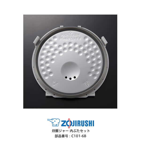 Amazon | 象印部品：なべ/B411-6B IH炊飯ジャー用 | 象印