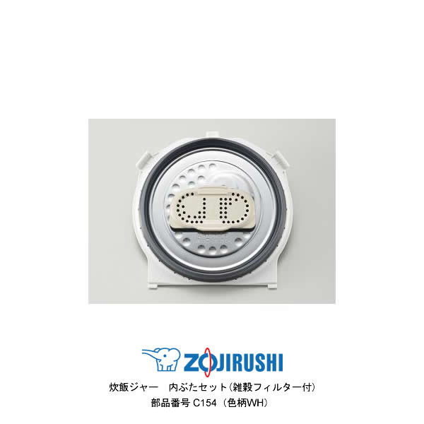 楽天市場】象印 小容量圧力IH炊飯ジャー なべ（内ナベ・内鍋・内釜