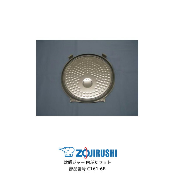 象印　内釜　B-408 　6B 楽天市場】象印マホービン 炊飯器NP-XB18用 内釜 [B540-6B]【送料無料