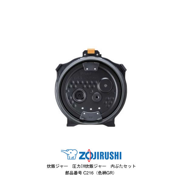 内蓋新品　 象印 極め炊き NW-AB10 圧力IH 炊飯ジャー 18年製 圧力IH炊飯ジャー 内ぶたセット(うるおい二重内ぶたは別売