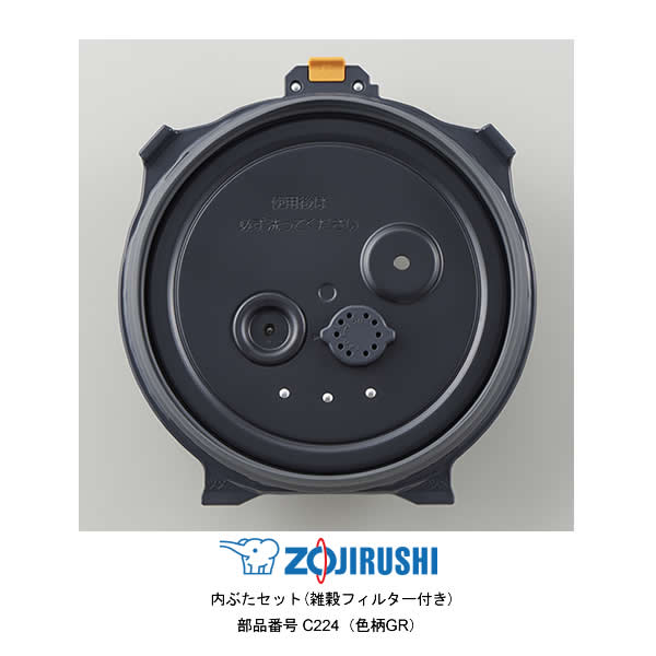 炎舞炊き 象印 炊飯器 部品 ふた C224 1升炊き 圧力IH炊飯ジャー用 フタセット 雑穀フィルター付き 純正部品 NW-LA18【送料無料】【お取り寄せ】部品番号 C224-GR 4,149円