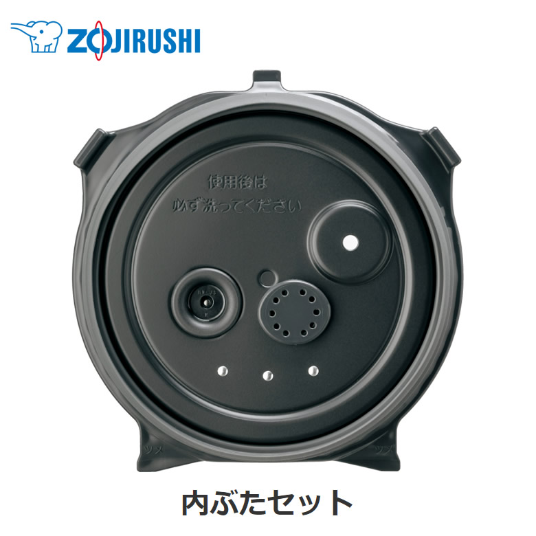 象印　内ナベ　B485-6B （新品・部品）NW-AS10, NW-AT10 象印 部品番号 B485-6B 炊飯ジャー なべ（内ナベ・内鍋・内釜
