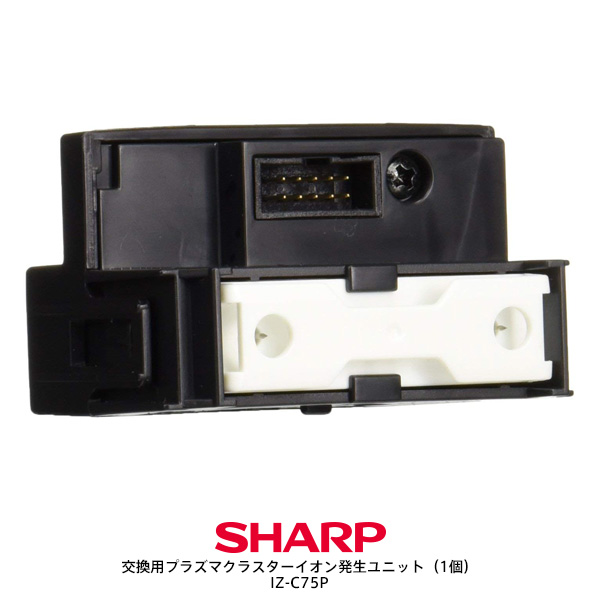 楽天市場】SHARP IZ-C75S シャープ 交換用プラズマクラスターイオン 