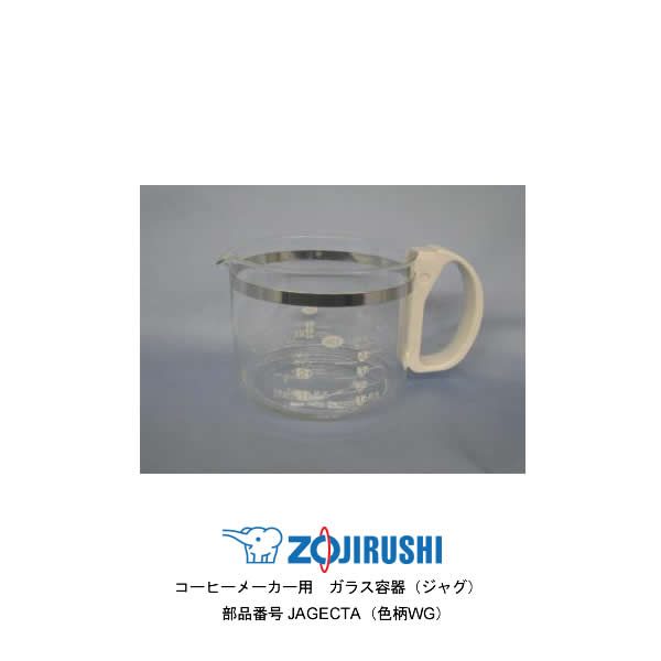 楽天市場 部品番号 Jagecta Wg 象印 コーヒーメーカー用ガラス容器 対象製品 Ec Tb40 Ec Ty40g ギフトラッピング対応 お取り寄せ カデココ 家電とギフトの専門店