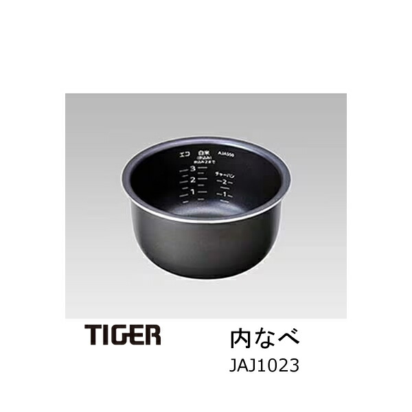 楽天市場】タイガー魔法瓶 炊飯ジャー 内なべ 内ナベ・内鍋・内釜 対象