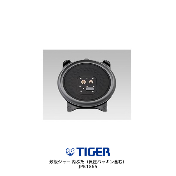 楽天市場】タイガー魔法瓶 炊飯ジャー 内ぶた 対象製品 JKP-G100K タイガー 炊飯器 部品 5.5合炊き用【お取り寄せ】部品コード  JKP1385 : カデココ（家電とギフトの専門店）