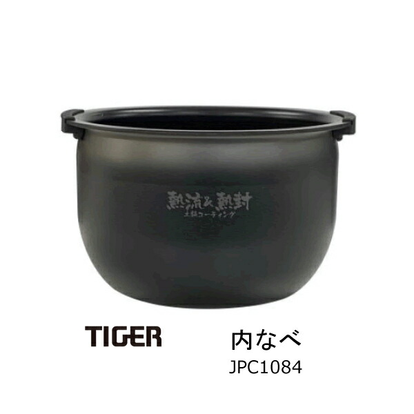 楽天市場】タイガー魔法瓶 炊飯ジャー 内なべ 内ナベ・内鍋・内釜