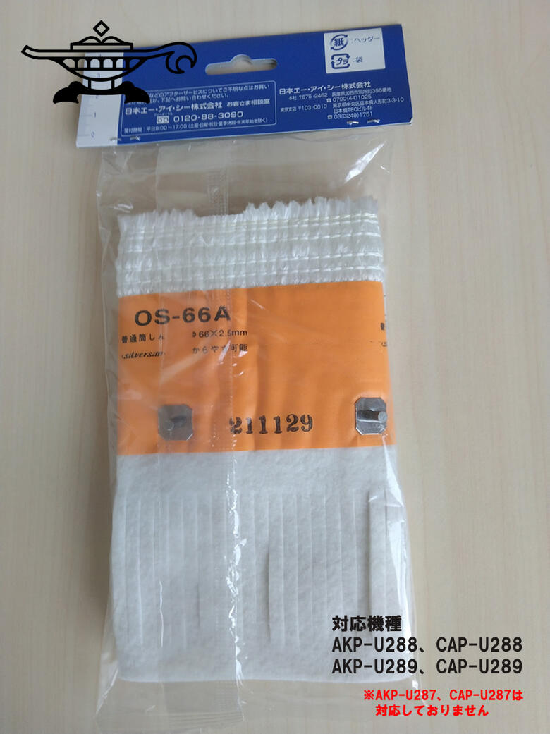 美品！アラジン　石油ストーブ　akp-u288 芯新品交換済！2016年 楽天市場】アラジンストーブ 部品 石油ストーブ用しん（芯）［品番：OS