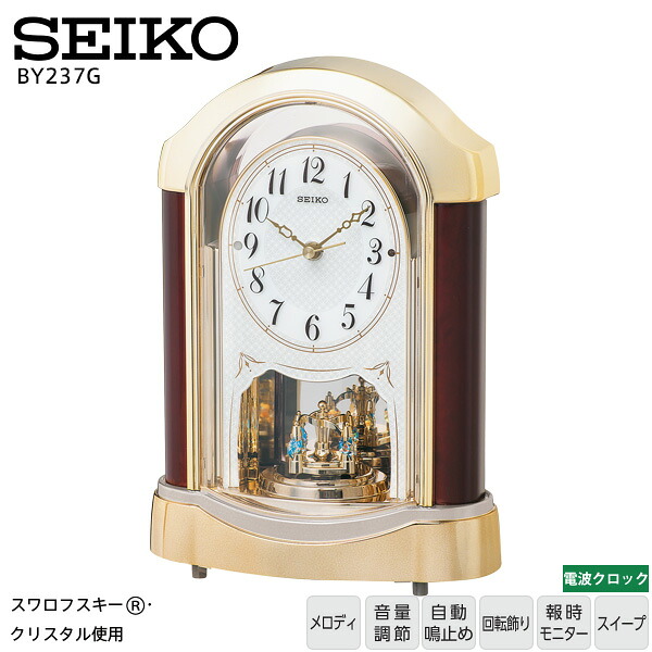電波 時計 スワロフスキー BY237G セイコー SEIKO 電波 正時メロディ 置き時計 スワロフスキー【ギフトラッピング対応】【お取り寄せ】|カデココ(家電とギフトの専門店)