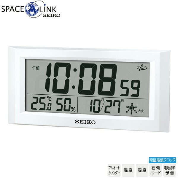 衛星 電波 デジタル GP502W セイコークロック SEIKO GPS衛生 GPSクロック 掛け時計 置き時計 デジタル時計 SPACELINK スペースリンク 六曜日 温度 湿度 カレンダー 【ギフトラッピング対応】【お取り寄せ】