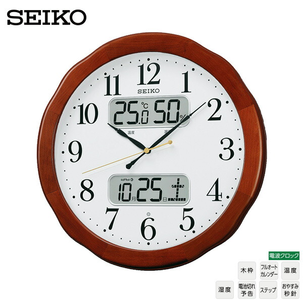 楽天市場】電波 掛 時計 クロック KX383B セイコー SEIKO