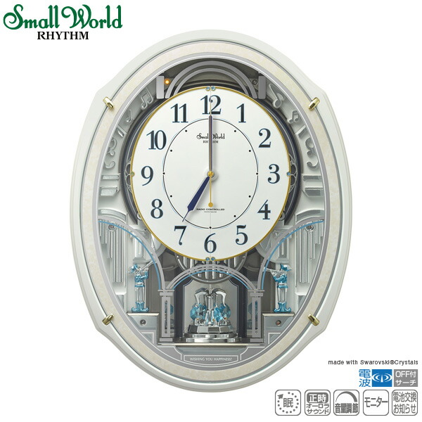楽天市場 スモールワールドアルディn 4mn553rh03 スモールワールド Small World メロディ 電波 掛時計 からくり クリスタル リズム時計 Rhythm 30 Off ギフトラッピング対応 お取り寄せ カデココ 家電とギフトの専門店