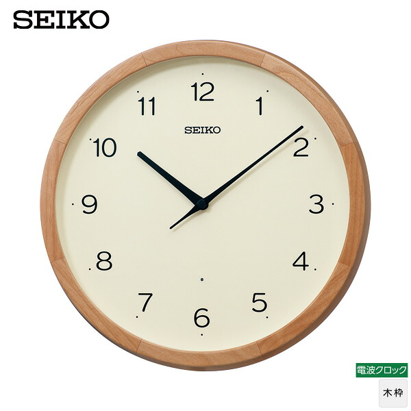 電波 時計 KX272B 木枠 SEIKO セイコー シンプル クロック インテリア 名入れ 文字入れ 【ギフトラッピング対応】【お取り寄せ】【新生活 応援】｜カデココ（家電とギフトの専門店）