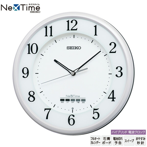 電波 ブルートゥース 掛 時計 ハイブリット ZS255W Nex Time ネクスタイム Bluetooth アナログ ユニバーサルデザインフォント SEIKO セイコー 【ギフトラッピング対応】【お取り寄せ】【新生活 応援】｜カデココ（家電とギフトの専門店）