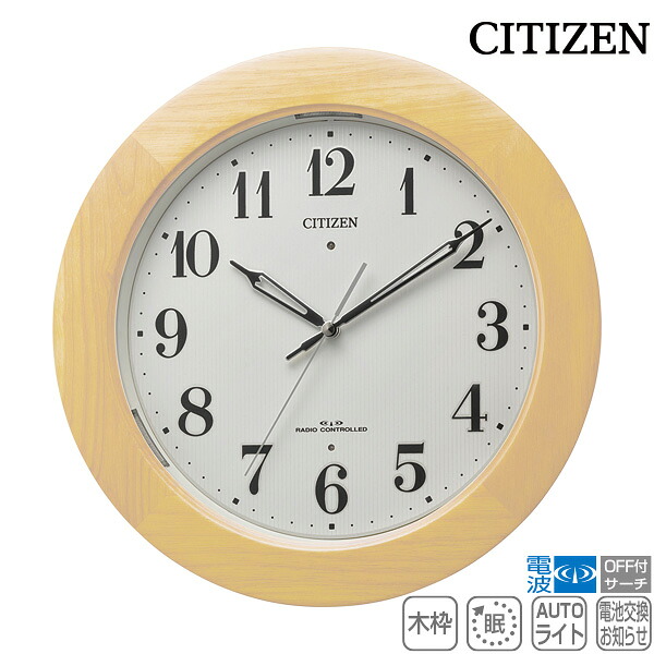 電波 掛 時計 自動点灯 ライト シチズン CITIZEN 電波 掛 時計 4MYA35-007 ステップ秒針 夜眠る秒針 暗所自動点灯 電池交換お知らせ 木枠 【お取り寄せ】 8,316円
