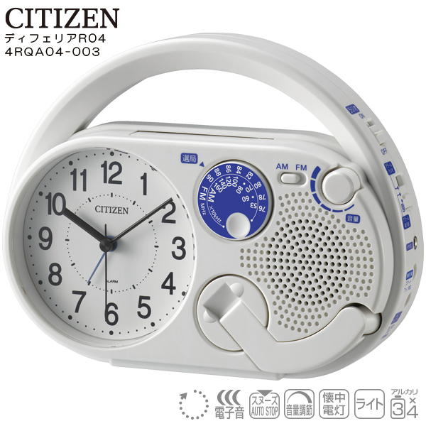 楽天市場 防災 クロック ラジオ アラーム 防災 時計 シチズン Citizen 4rqa04 003 電子音 アラーム スヌーズ 音量調節 ライト 懐中電灯 ラジオ ブザー 30 Off お取り寄せ カデココ 家電とギフトの専門店