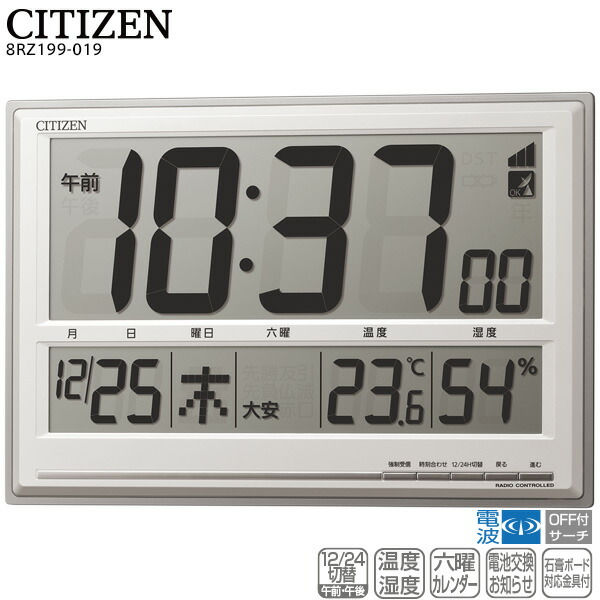 楽天市場 シチズン Citizen 電波 掛 置 時計 8rz199 019 温度 湿度 六曜 カレンダー 電池交換お知らせ デジタル ギフトラッピング対応 お取り寄せ カデココ 家電とギフトの専門店